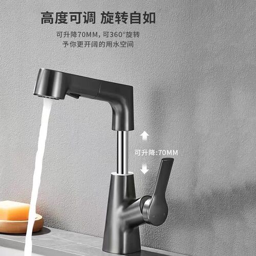 抽拉式多功能面盆龙头冷热水龙头