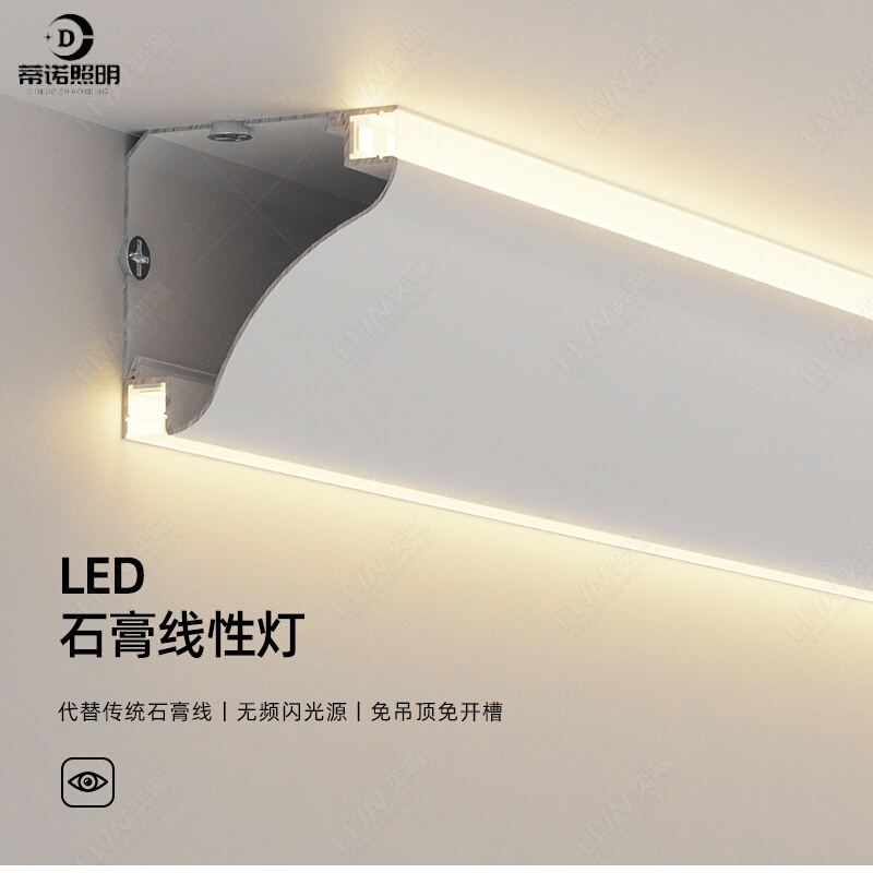 热销明装阴角顶角线天花发光铝合金灯槽LED免吊顶石膏线装饰条线