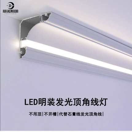 顶角线灯led灯带免开槽客厅明装洗墙灯发光石膏线灯条阴角线条灯