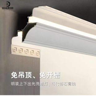 免吊顶石膏线条灯LED发光顶角线形灯带J客厅无主灯明装墙角洗墙灯
