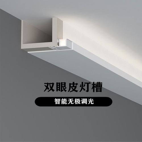 向上线条灯回形顶灯槽led氛围灯