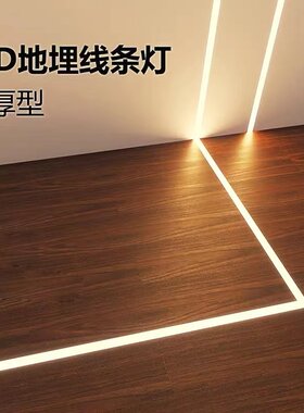 地埋式线条灯无边框嵌入式线形灯