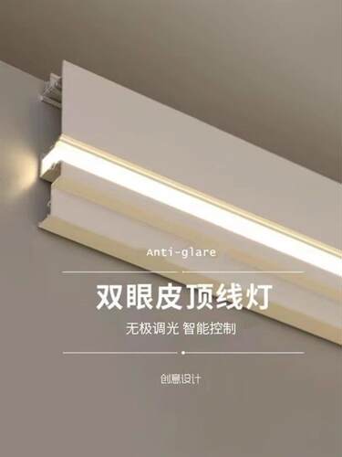 明装免吊顶铝合金角线灯双眼皮一体线型灯槽天花客厅侧发光线条灯