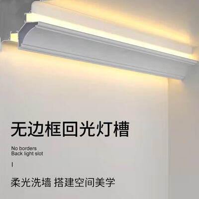 免吊顶洗墙灯明装客厅石膏线条灯