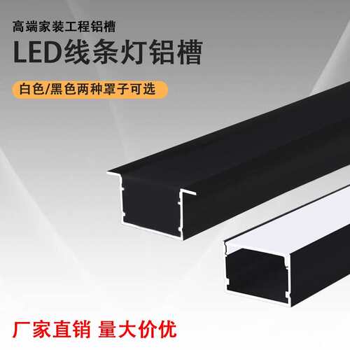 黑色led线条灯铝合金明装线形灯