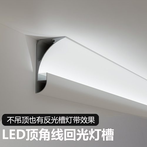 天花明装线条灯墙角免吊顶线形灯