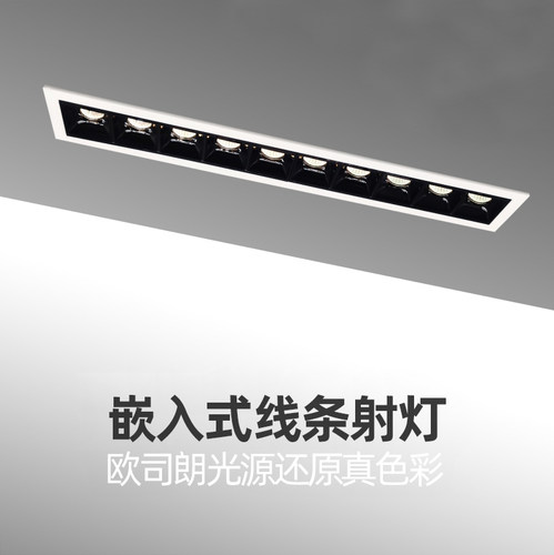 led格栅线条灯嵌入式暗装长条形