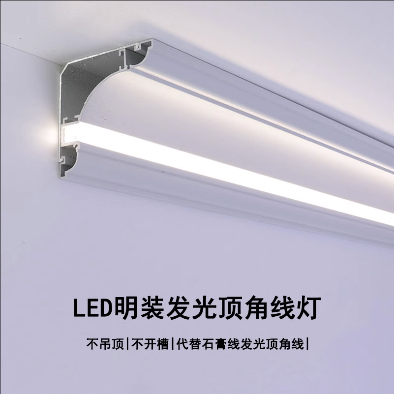 顶角线发光石膏线灯条阴角线条灯