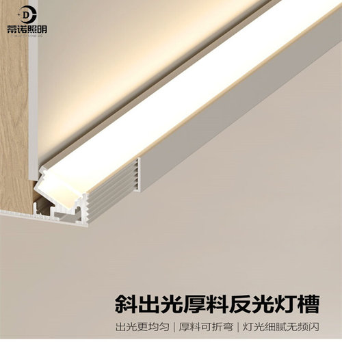 单边向上斜发光边线洗顶客厅悬浮吊顶反光灯带墙型灯洗线吊性灯槽