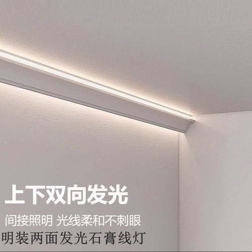 石膏线灯免吊顶无主灯墙角线条灯