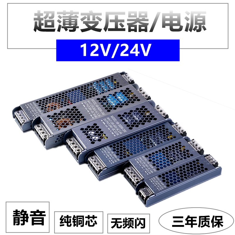 led开关电源220v转12v24v线条灯带静音变压器超薄火牛镇流适配器