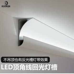 天花明装线条灯回光灯槽墙角灯免吊顶线形灯石膏线灯发光顶角线灯