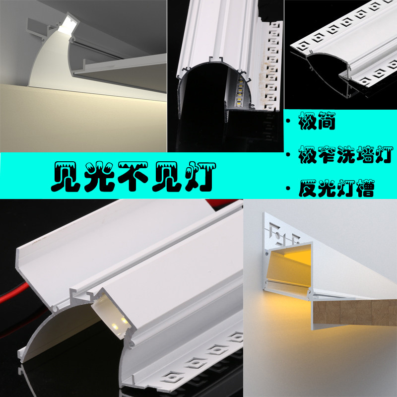 反光灯槽藏光铝槽天花吊顶洗墙灯