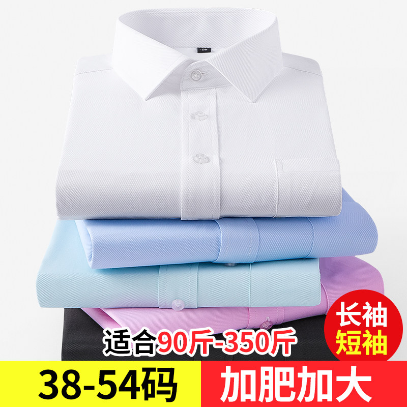 超大码纯色商务宽松正装短袖衬衫