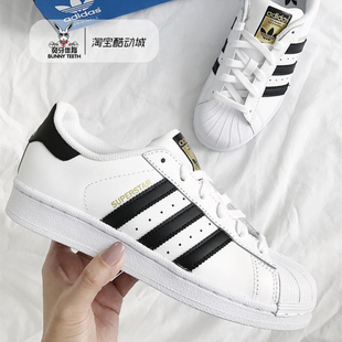 三叶草Superstar黑白金标贝壳头男女鞋 Adidas 板鞋 EG4958 FU7712