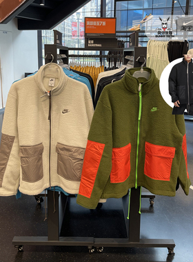 正品NIKE耐克外套男子新款刺绣LOGO羊羔绒立领运动休闲夹克DV8183