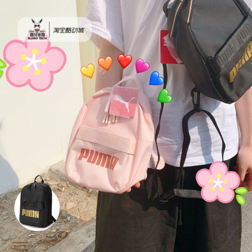 puma彪马双肩包男女包粉色书包