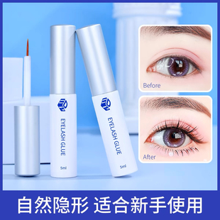 DUP假睫毛胶水 速干隐形透明持久型双眼皮贴防水防汗无刺激防过敏