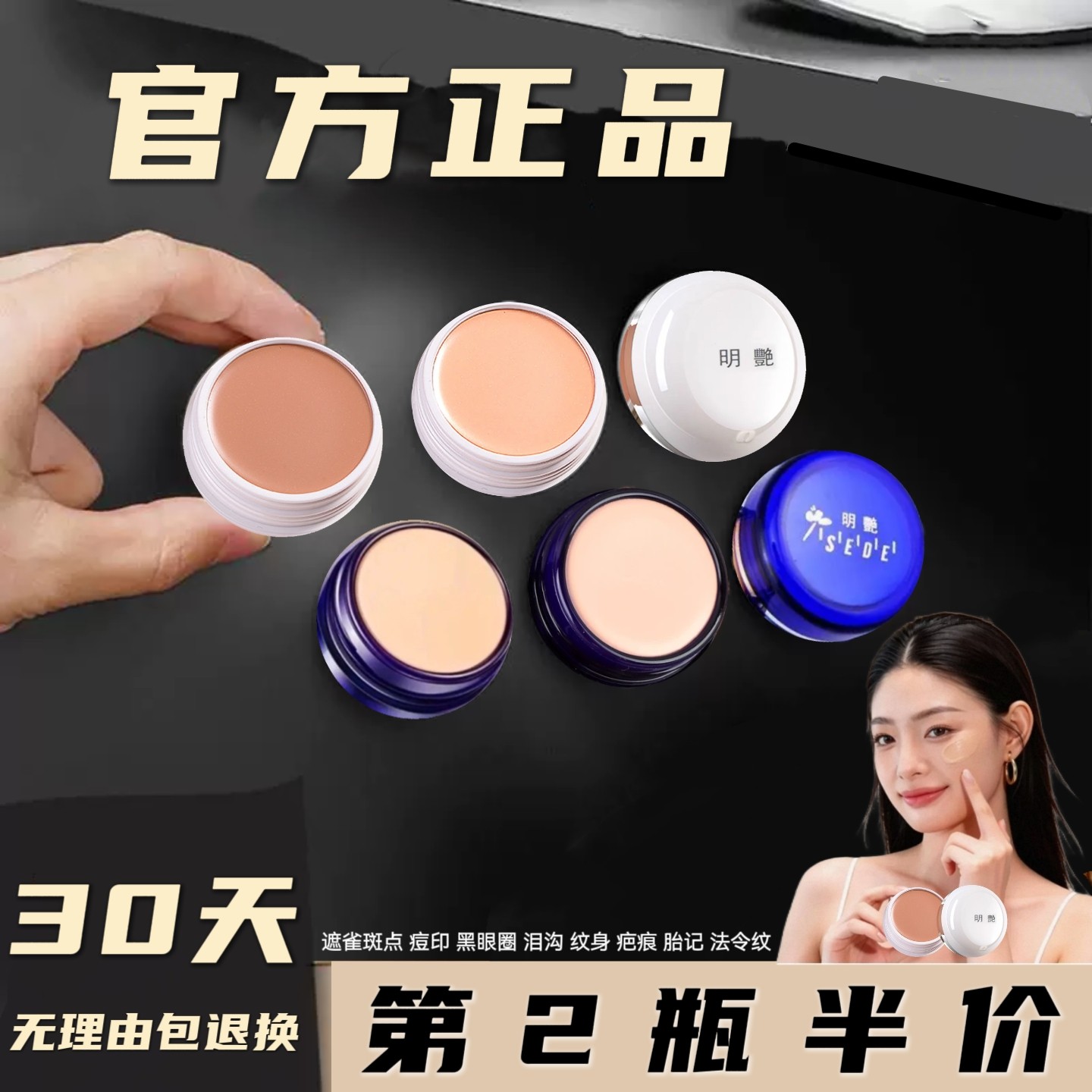 明艳遮瑕膏官方旗舰店正品130粉底遮盖斑点痘印黑眼圈化妆师专用