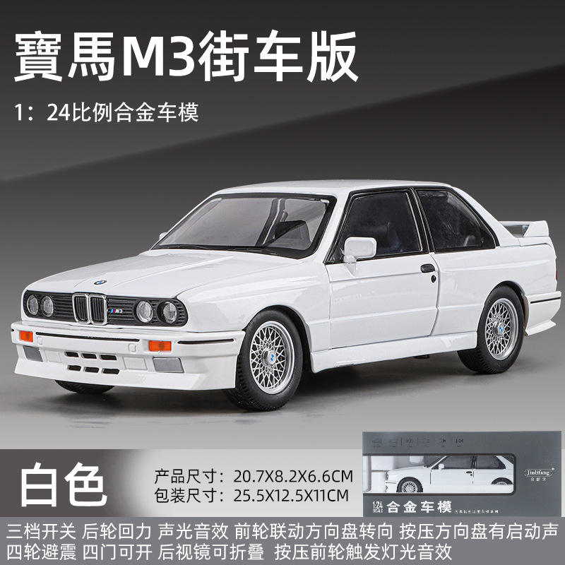 新款 1:24 宝*M3街车仿真汽车模型转向开门合金声光玩具三档开