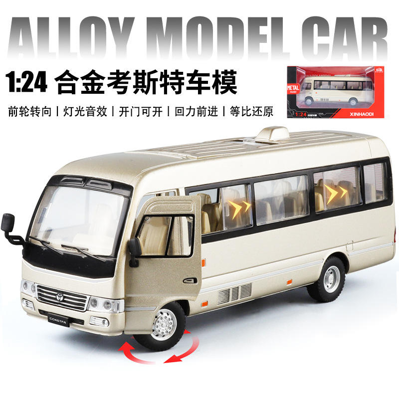 新款新豪迪1:24考斯特中巴豪华客车合金声光避震转向仿真汽车模型