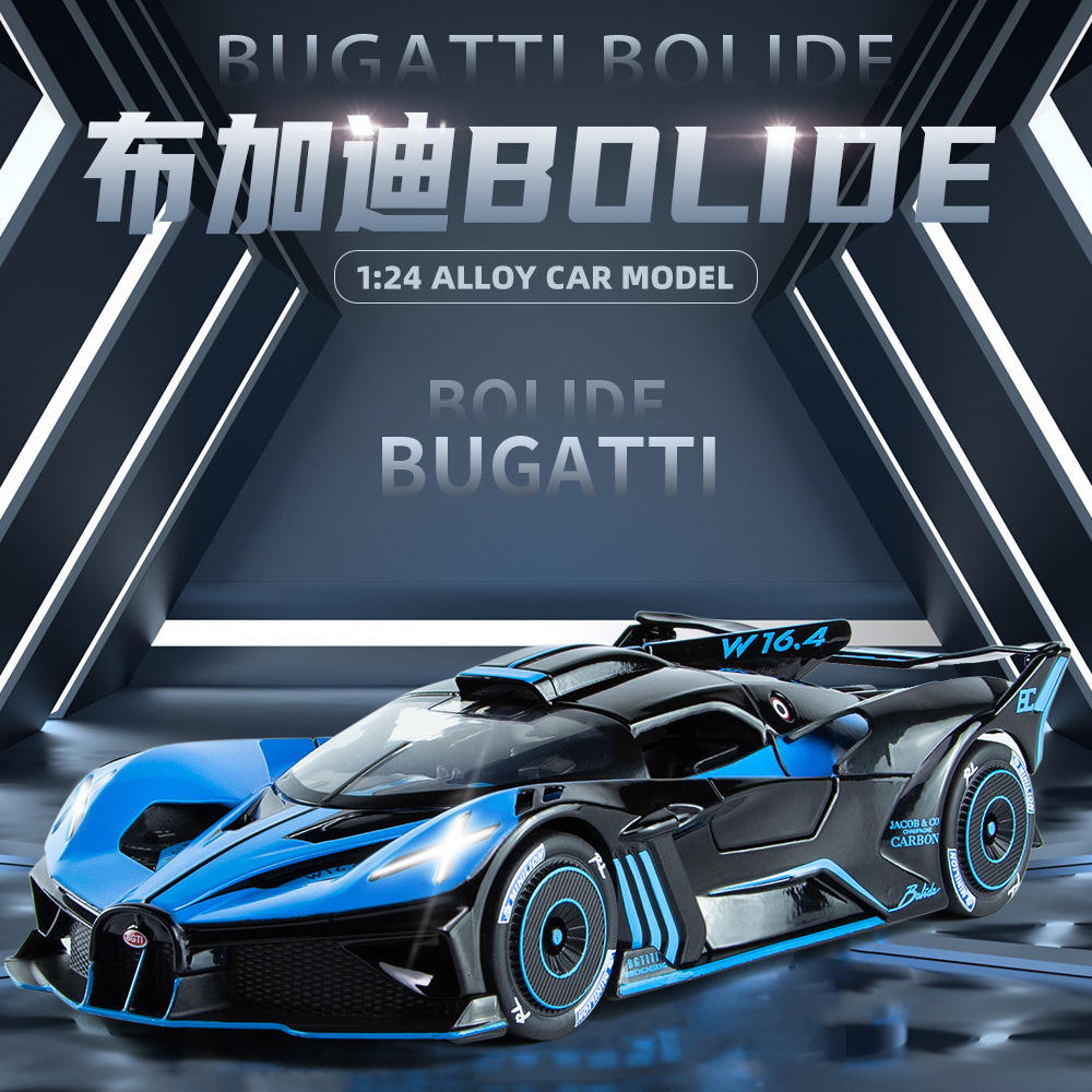 新款 （开窗盒）1：24炫酷合金布加迪Bolide车模 声光开门摆件