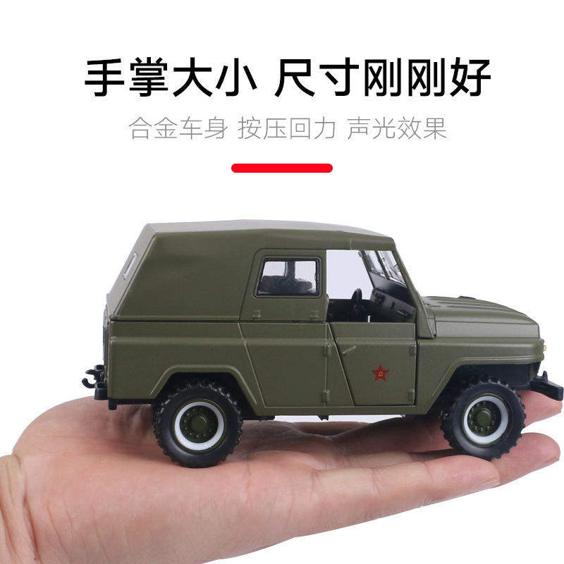 新款 改进款升辉北京212吉普车合金汽车模型军车声光玩具盒装