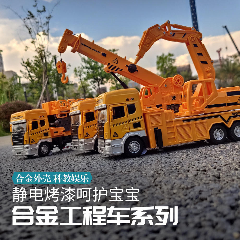 [盒装]合凯工程运输车搅拌挖机钻地机合金车头仿真开门模型玩具车