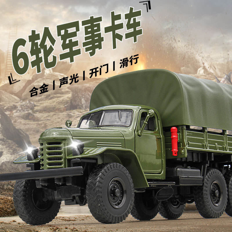新款 1:32军事卡车10/CA30 MV3六轮四轮合金声光车玩具车