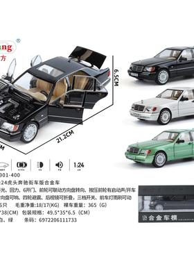 金丽方合金车模型儿童玩具1:24奔驰W140虎头奔轿车声光6开门汽车