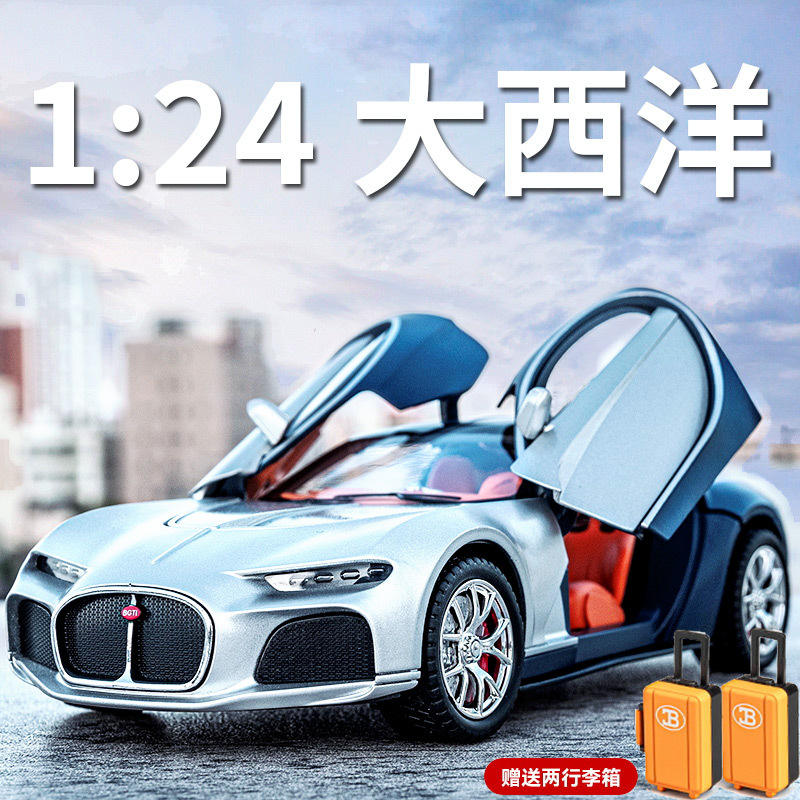 新款 车致1:32/24布加DI大西洋避震开门仿真合金汽车模型玩具车