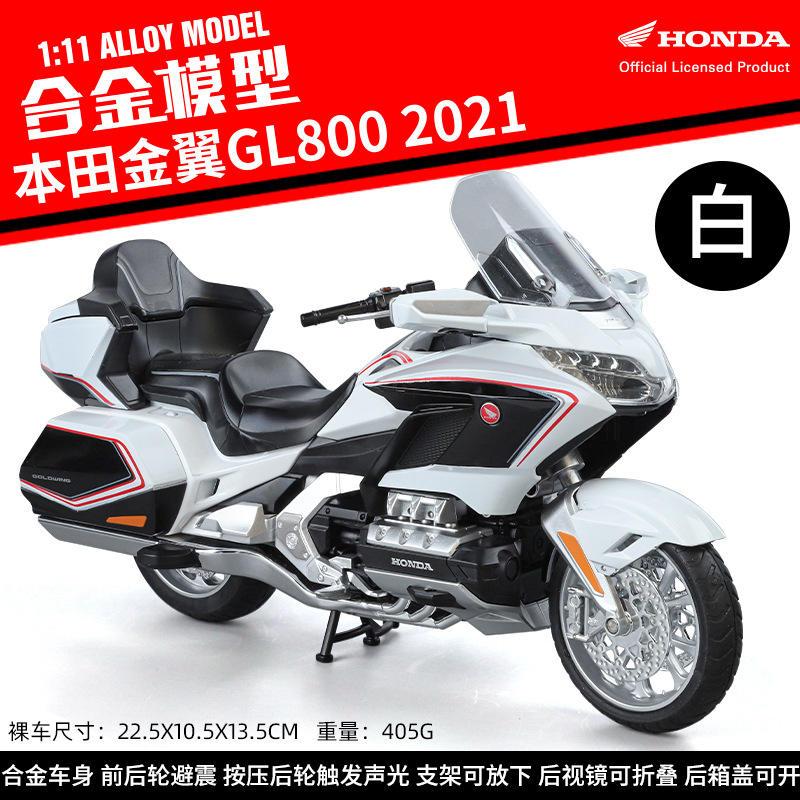 [盒装]1:11本田金翼GL800 潮牌摩托金属油箱模型车避震带支架声光