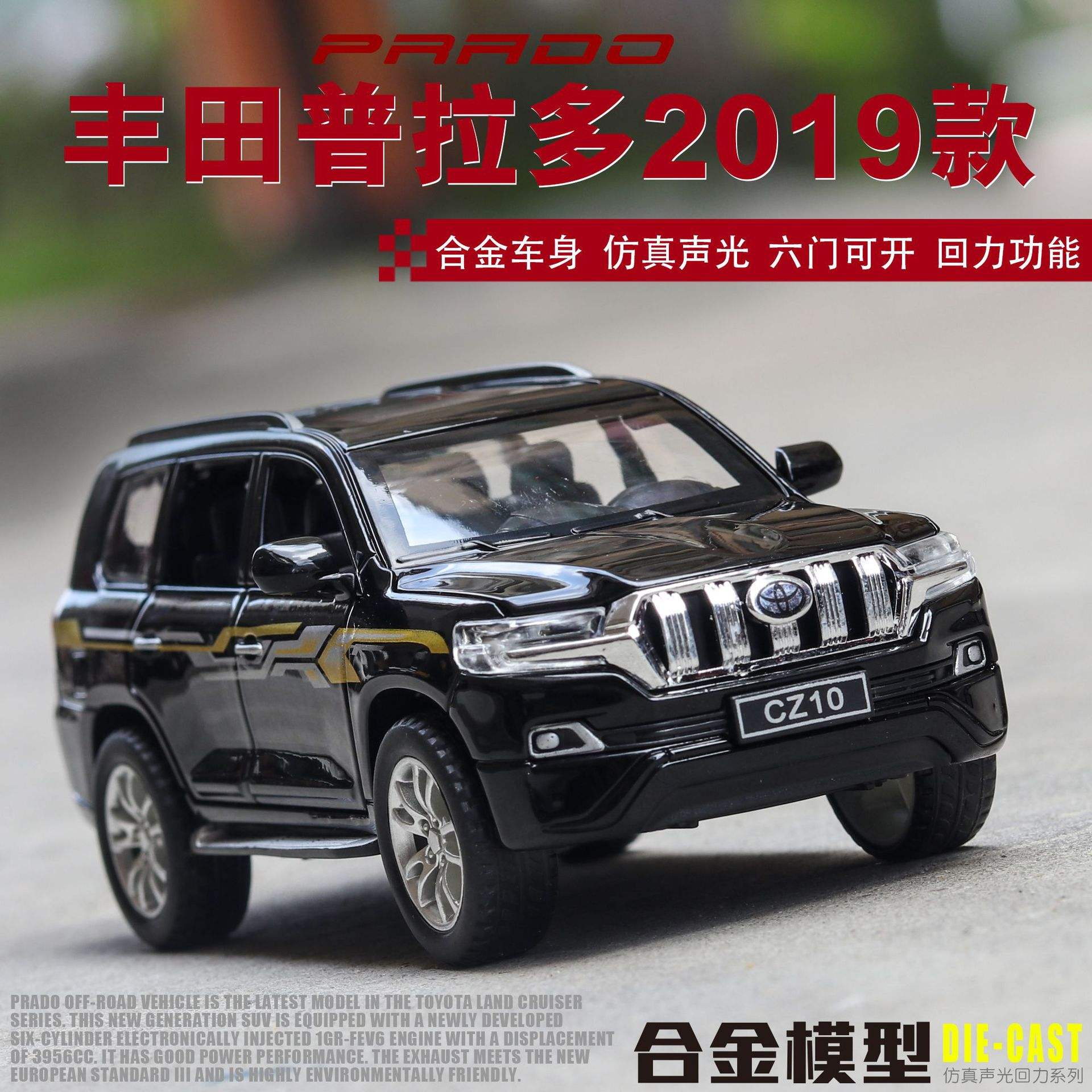 新款 [盒装]1:32 2019款普拉多六开门合金声光仿真车模型儿童玩具