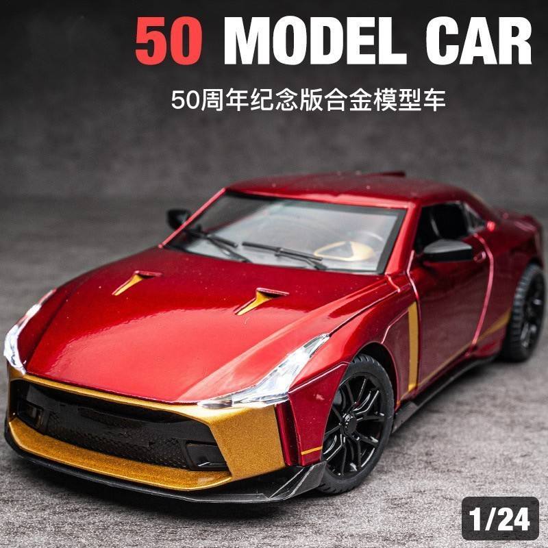 新款 1:24建元GTR50合金车模型仿真赛车跑车收藏摆件男孩声光玩具