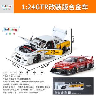 金丽方合金车模型儿童玩具1:24日产GTR35赛车LBWK声光转向避震