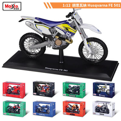 美驰图1:12HUSQVARNA胡思瓦纳FE501仿真合金摩托车模型成品配底座
