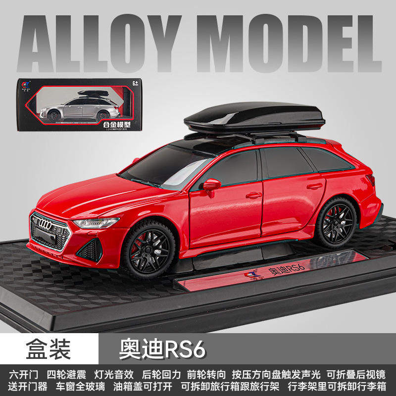 车致合金模型儿童玩具1:24奥迪RS6超跑声光六开门汽车跑车支架盒,模玩/动漫/周边/娃圈三坑/桌游,火车/摩托/汽车模型,淘宝优惠券,粉丝福利购,淘宝优惠卷