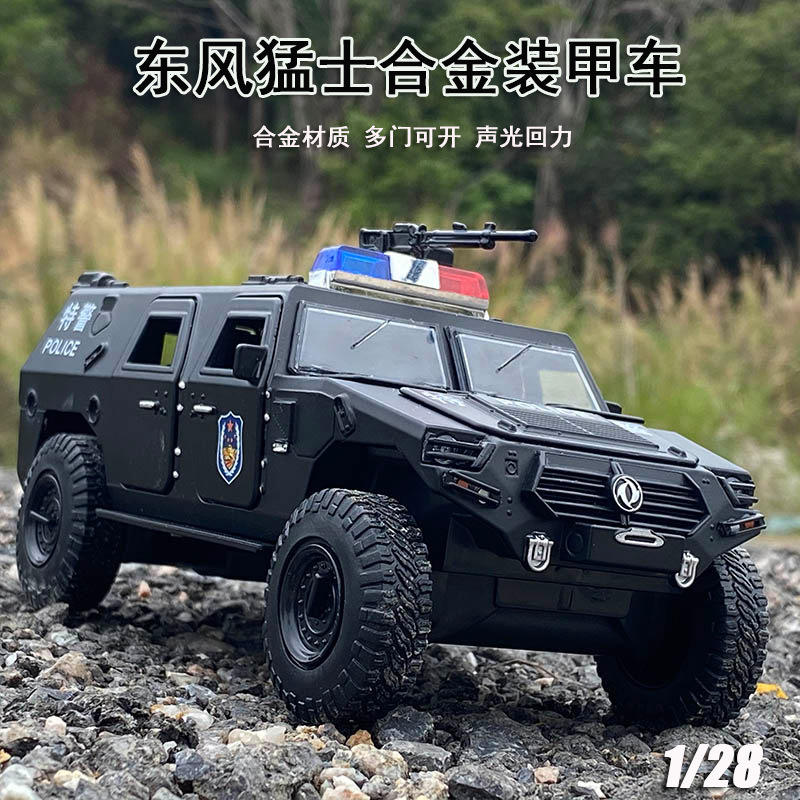 新款大号东风猛士合金装甲车模型仿真特种警车摆件儿童玩具小汽车