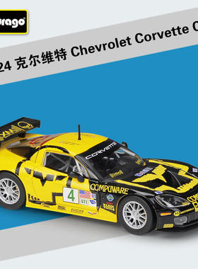 新款 1:24 克尔维特 Corvette C6R 赛车版仿真合金车模