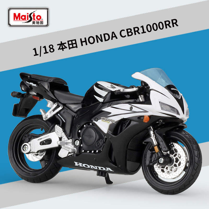 美驰图1:18HONDA本田CBR1000RR公路赛重机车仿真合金摩托车模型