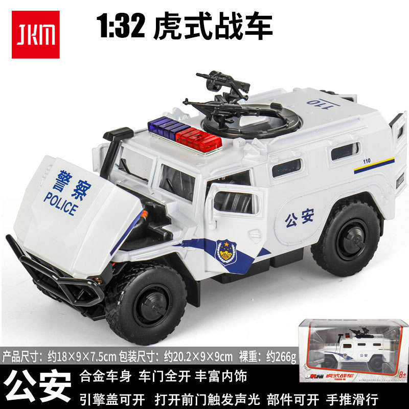 新款 1:32战地悍马车警车虎式战车吉普车声光合金车模型