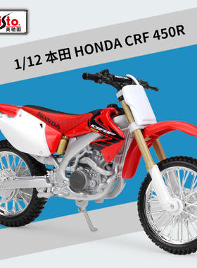 美驰图1:12本田HONDA CRF450R越野摩托车仿真合金成品模型玩具