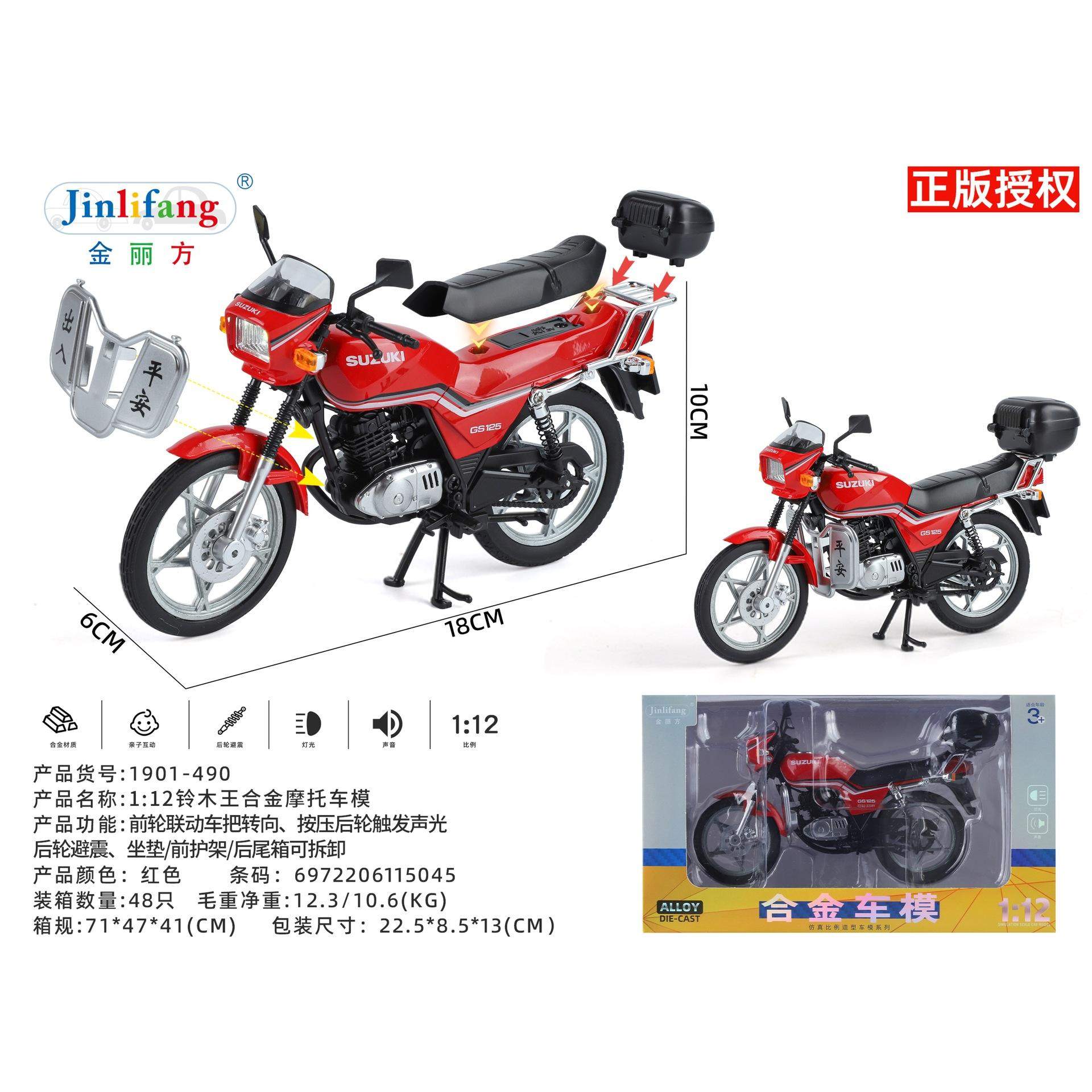 新款 金丽方1:铃木王GS125摩托车古典合金模型儿童玩具声光,模玩/动漫/周边/娃圈三坑/桌游,火车/摩托/汽车模型,淘宝优惠券,粉丝福利购,淘宝优惠卷