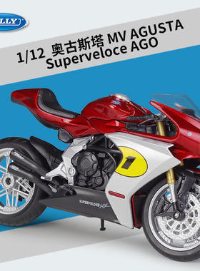 新款 威利1:12奥古斯塔潮服MV Agusta Superveloce Ago仿真模型