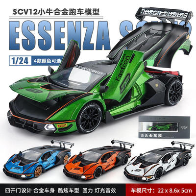 金丽方1:24兰博SCV12合金跑车模型仿真剪刀门赛车摆件男生玩具车