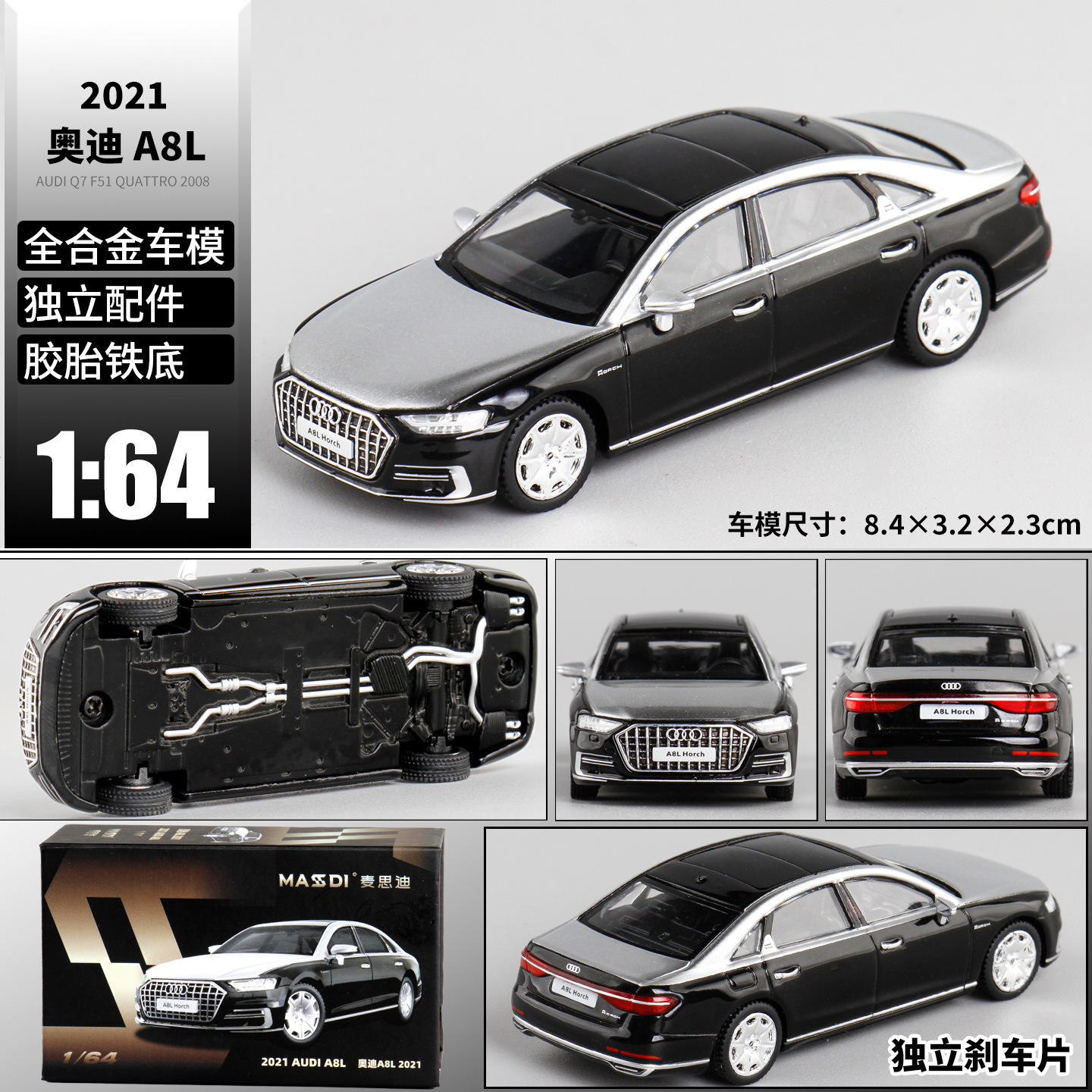 新款 1:64 奥diA8L霍希轿车合金仿真微缩汽车模型收藏