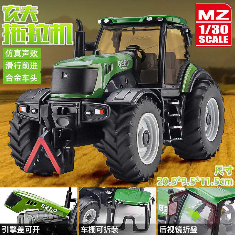 美致1:30合金模型儿童玩具仿真汽车大型农场收割机拖拉机卡车声光,模玩/动漫/周边/娃圈三坑/桌游,火车/摩托/汽车模型,淘宝优惠券,粉丝福利购,淘宝优惠卷