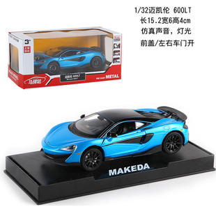 新款 马珂垯1/32迈凯伦600LT合金汽车模型声光仿真开门盒装666994