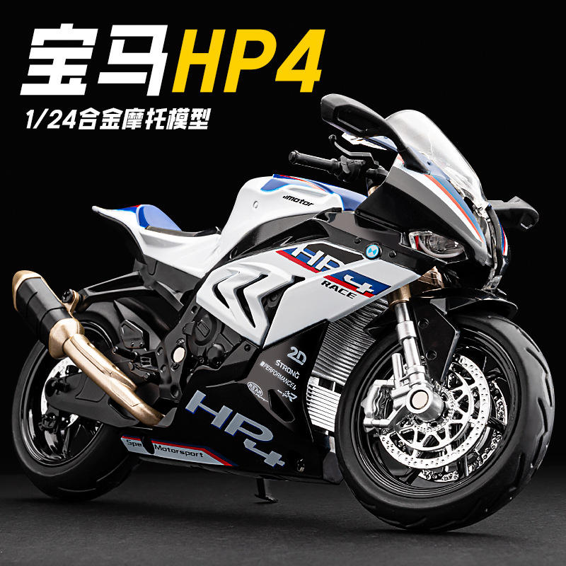 新款 1:12宝馬HP4合金摩托车模型仿真机车收藏摆件儿童玩具车男生