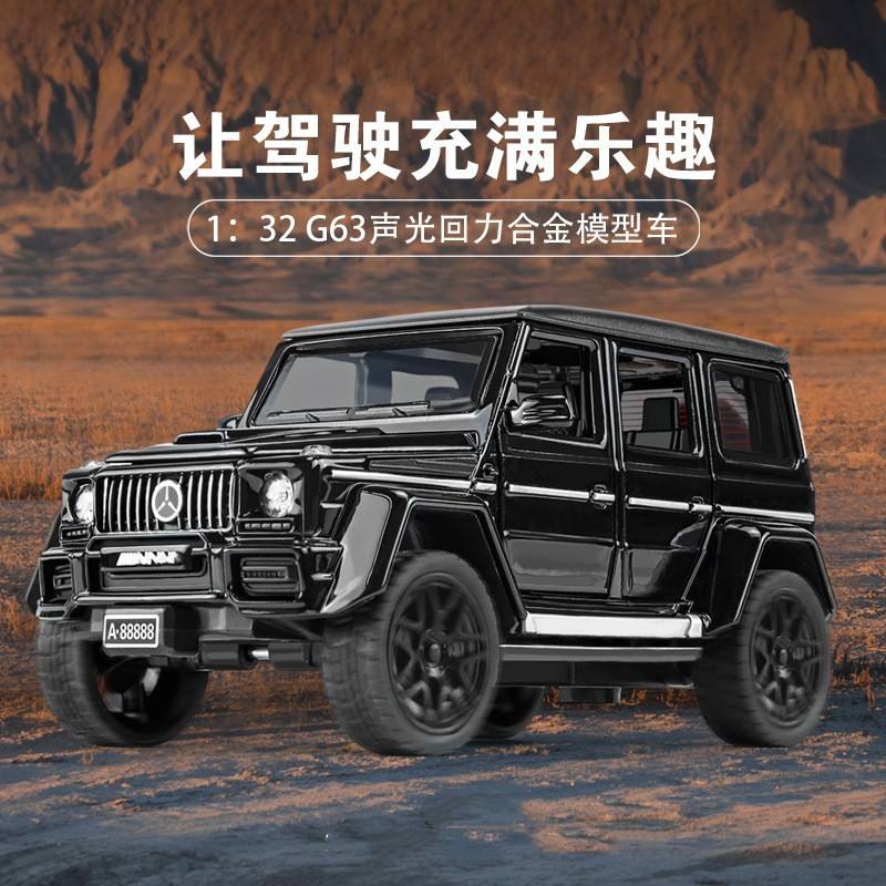 新款 1:32大G合金车模型仿真吉普越野车儿童声光玩具收藏摆件礼物